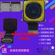 小米（MI）原裝適用原裝紅米K40S/K40 pro +攝像頭電競游戲版自拍照相機前置 原裝前置攝像頭 紅米K40