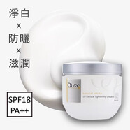 玉蘭油（OLAY）玉蘭油防曬凈白乳液三重隔離亮膚防曬乳滋潤保濕霜 新年禮物女生 OLAY玉蘭油防曬凈白乳霜100g