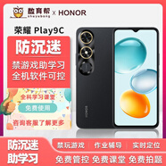 榮耀Play9C 新品5G手機 學(xué)生專用家長遠程管控戒網(wǎng)小初高中生數(shù)育幫青少年 幻夜黑 6+128G