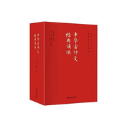 2023新版中華古詩文經(jīng)典誦讀全套17冊 海淀小紅書中小學生全國通用 尚書詩經(jīng)楚辭漢賦樂府唐詩宋詞 詩歌誦讀與鑒賞北京大學出版社 中華古詩文誦讀全17冊 第三版