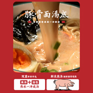 味中未豚骨拉面豬骨湯拉面日本日式蘇式面條湯料豚骨高湯底調(diào)料包燜肉面 6份豚骨拉面湯料（6高湯6油包）