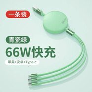 ISIDO充電器三合一線套裝快充一拖三多頭數(shù)據(jù)線伸縮多功能帶頭車(chē)載閃充 一條裝青瓷綠66W快充三合一