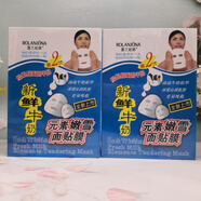 露蘭姬娜新鮮牛奶面膜女嫩白保濕補水面膜貼滋潤提亮膚色鎖水水潤 兩盒(20片)