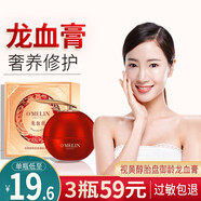 【3瓶59】歐美蓮龍血膏視黃醇胎盤(pán)素御齡龍血膏貴婦膏面霜素顏懶人霜抗正皺品 3瓶裝59=每瓶/19.6(勁省48)