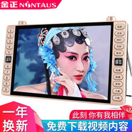 金正 高清老年人看戲機唱戲機便攜式多功能視頻播放器插卡收音機聽戲機帶小電視視頻音箱廣場舞 19”超清超長播放旗艦版 標配(無視頻內(nèi)存)
