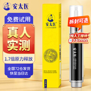 安太醫(yī)三子小黃膏軟油膏 男用延時(shí)持久不射 男用凝膠印度神油情趣用品8g