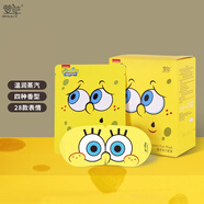 草珊瑚萱草蒸汽眼貼罩自發(fā)熱眼貼睡眠遮光舒緩眼睛眼干眼澀疲 海綿寶寶洋甘菊[一盒/10片]