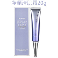 博依婭博依婭護(hù)膚品四五件套件套美肌修護(hù)精華液 凈顏清肌霜4號 20g