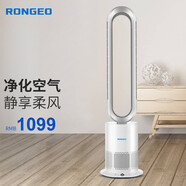 榮芝（RONGZHI） RONGEO取暖器電暖器辦公室臥室家用無葉暖風機便攜式冷暖兩用款無葉風扇 象牙白空氣凈化款【單自然風】