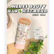 赫瑞絲（HERES B2UTY）赫瑞絲植萃潤澤去角質(zhì)凝露深層清潔溫和搓泥清爽磨砂膏啫喱 仙人掌