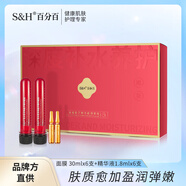 百分百深海魚子醬精華試管面膜補(bǔ)水保濕(6*30ml+玻尿酸安瓶6*1.8ml)