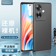 Freeson適用OPPO A2手機(jī)殼保護(hù)套 輕薄全包防摔磨砂殼TPU軟殼（附指環(huán)扣掛繩）黑色