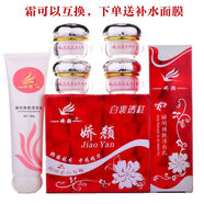 OEING香港嬌顏第二代白里透紅化妝品美白祛斑霜四合一套裝護膚產(chǎn)品 2瓶日霜+2瓶祛斑霜+洗面奶