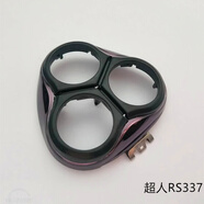 超人（SID） 剃須刀配件原裝刀頭刀網(wǎng)頭蓋頭部 RS337頭蓋