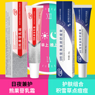 DAGO復方熊果苷乳膏非醫用臉部積雪草苷軟復顏舒緩膏修復霜斑點(diǎn)黑色素