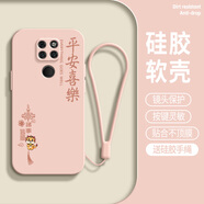 擰熹 適用華為mate20手機殼2024男女新款國潮風(fēng)20pro液態(tài)硅膠20x平安喜樂(lè )全包卡通防摔文字保護套 少女粉-粉國風(fēng)龍+掛件B019 Mate20