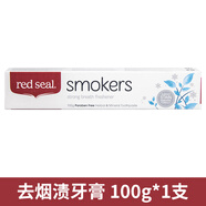 紅?。╮ed seal）新西蘭red seal牙膏去煙漬煙民煙牙去黃小蘇打男士澳洲 去煙漬 防蛀 100g