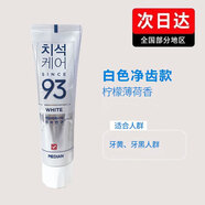 愛茉莉（Amore）韓國愛茉莉牙膏Amore牙膏美迪安麥迪安93牙膏護理白色薄荷味道 白色牙膏凈牙齒120g*1