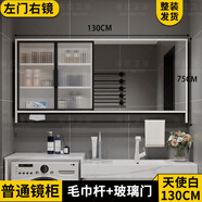 軒之準定制定制浴室鏡柜衛生間加長(cháng)鏡箱儲物收納鏡子智能除霧美顏帶抽紙 長(cháng)虹玻璃門(mén)款130白普通鏡柜右鏡