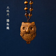 馨佑天然虎眼石貓頭鷹吊墜男女項(xiàng)鏈掛件吉祥物飾品禮物木變石虎睛石 虎眼石貓頭鷹吊墜