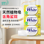 花王（KAO）日本香皂植物沐浴皂柑橘香 清潔滋潤肌膚洗手皂潔面香皂130g*3入