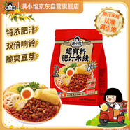滿(mǎn)小飽超有料肥汁米線(xiàn)457g 雙倍響鈴11包料米粉酸辣粉螺螄粉方便速食