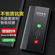 正件 適用華為Mate30rs保時(shí)捷手機(jī)殼保護(hù)套真素皮全包翻蓋視窗防摔智能休眠皮套 Mate30 RS 黑