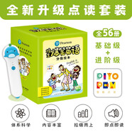 豚小蒙點(diǎn)讀筆禮盒培生爆笑英語(yǔ)分級(jí)繪本全56冊(cè)培生親子故事屋全輯(兒童智能點(diǎn)讀筆英語(yǔ)繪本小孩幼兒早教點(diǎn)讀筆點(diǎn)讀機(jī)海豚傳媒通用）省錢卡兒童節(jié)禮物六一男孩女孩