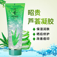 昭貴蘆薈系列溫和滋潤肌膚補水保濕蘆薈凝膠汁蘆薈凝膠 昭貴蘆薈凝膠225g
