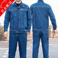 沵賓春秋加厚純棉牛仔立領(lǐng)工作服套裝電焊防燙工地寬松耐磨工裝勞保服 立領(lǐng)純棉牛仔套裝 175/XL（130-150斤）