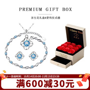 時(shí)貿(mào)恒致999足銀項(xiàng)鏈女鎖骨鏈學(xué)生銀吊墜四葉草送女友七夕節(jié)禮物 [托帕石]四葉草項(xiàng)鏈+耳釘+手鏈