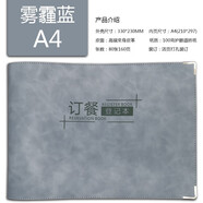 譯古訂餐預(yù)定本登記本酒店飯店宴會(huì)酒席餐廳預(yù)定包廂前臺(tái)記錄本A4訂餐 霧霾藍(lán)-預(yù)定本3本-1年多的量