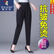 啄木鳥(niǎo)高檔哈倫褲女2024年春夏新款錦棉高腰休閑褲女腿粗顯瘦黑色蘿卜褲 黑色【春秋款 錦棉羅馬】專(zhuān)柜品 L【建議115-125斤】
