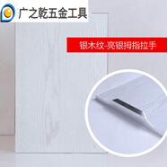 君默櫥柜門(mén)鋼化玻璃晶鋼門(mén)廚房吊柜彩晶金剛門(mén)灶臺門(mén)訂制廚柜門(mén)板 銀木紋/平方米，拉手單算(亮銀拇指拉手18/支)