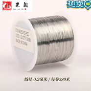 出極老鳳凰老鳳凰超細(xì)軟鋼絲線串珠線手工diy穿珍珠專(zhuān)用手鏈軟線手機(jī) 保色鋼絲軟線/線徑0.2mm/380m/