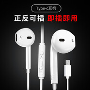 戴為 Type-C手機耳機有線耳塞式重低音線控帶麥 適用于 OPPO Reno8/7/6/4/5Pro/7SE
