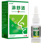 全潤康抑菌液噴劑植物草本精華20ml新包裝老配方通氣抑菌液噴霧劑 全潤康濞舒適噴劑  一盒