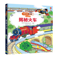尤斯伯恩看里面（3-6歲版）：揭秘火車