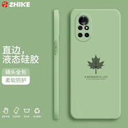 芝客 榮耀v40手機(jī)殼 榮耀v40輕奢版液態(tài)硅膠保護(hù)套鏡頭全包直邊防摔簡約楓葉時(shí)尚創(chuàng)意潮流男女軟殼 榮耀V40輕奢版【抹茶綠-楓葉】
