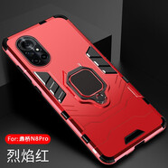 特七 適用TD Tech鼎橋M40手機殼n8pro鎧甲p50華為智選WIKO保護套潮牌硬殼男士車(chē)載磁吸防摔全包手機套 鼎橋N8Pro【烈焰紅】+送膜