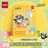 得力(deli)30張蛋仔派對(duì)手工折紙 10色A4學(xué)生彩紙剪紙美術(shù)繪畫軟卡紙手工DIY 兒童文具生日開(kāi)學(xué)禮物DZ801-4