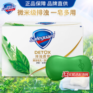 舒膚佳高端排濁香皂深層清潔抑菌烏木玫瑰潔面洗澡洗手家庭裝肥皂 舒緩茶樹油