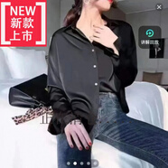 即美森田（BEAUTY BUFFET）【特價(jià)撿漏】高檔輕奢品牌緞面絲綢襯衫女士長(cháng)袖新款純色百搭時(shí)尚 黑色 4XL 140-150斤