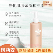COORIONARA修護(hù)補(bǔ)水保濕滋潤(rùn)男女面部護(hù)膚去盒發(fā)貨 珂莉安按摩霜200g