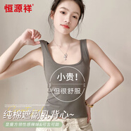 恒源祥【純棉】吊帶背心女士美背打底背心女可外穿工字打底方領(lǐng)-灰