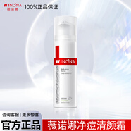 薇諾娜凈痘清顏霜補(bǔ)水保濕舒緩痘痘肌護(hù)膚品女官方 凈痘清顏霜 50g