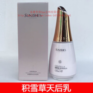 圣蜜萊雅套盒積雪草天后水天后乳水庫霜清潔霜洗1面奶 積雪草天后乳