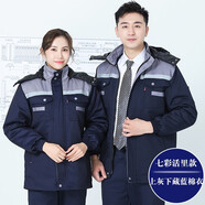 裝耐保暖御寒戶外工作服棉衣男冬季加厚勞保棉襖防寒大衣大襖長(zhǎng)款大襖 可拆牛角上灰下藍(lán)棉衣 180/XXL（140-160斤）