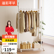 溢彩年華晾衣架落地掛衣架室內臥室簡(jiǎn)易晾衣桿衣帽架加粗鋼管晾衣架子2166