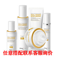 姿維雅（Civier）姿維雅系列蝸牛護(hù)膚品組合裝 姿維雅旗艦 水+乳